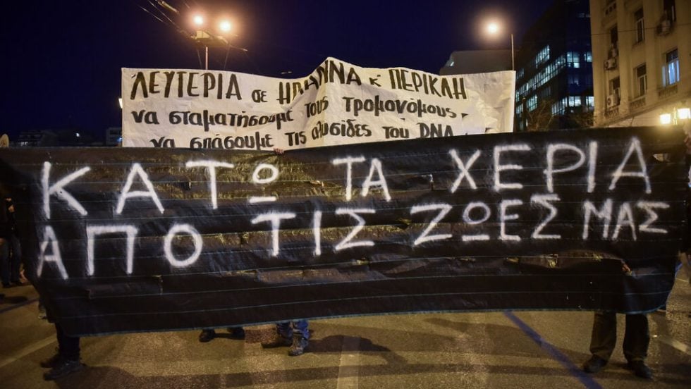 Οταν οι φυλακές γεμίζουν με αθώους